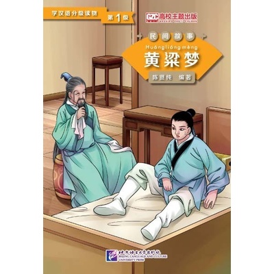 Graded Readers for Chinese Language Learners: A Golden Millet Dream