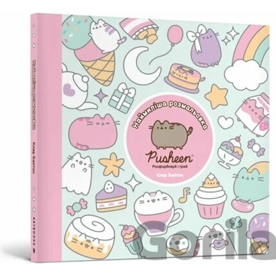 Naimylisha rozmalovka PUSHEEN. Rozfarbovui i hrai Claire Belton
