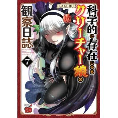 Creature Girls: A Hands-On Field Journal in Another World Vol. 7" - "" ("Kakeru")(Paperback) (9781638587576)