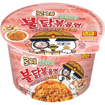 Samyang Buldak Rosé in a Bowl štipľavé kuracie rezance 105 g