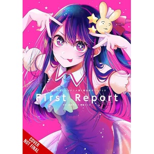 OSHI NO KO TV ANIME 1ST SEASON GDBK FIRS (ISBN: 9798855418705)