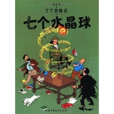 Tintin 12: Les sept boules de cristal (Petit format, Ed. 2009) (En Chinois)