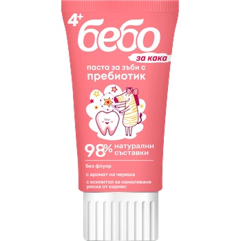 Бебо Паста за зъби с пребиотик Бебо - момиче, 50 ml (10451)