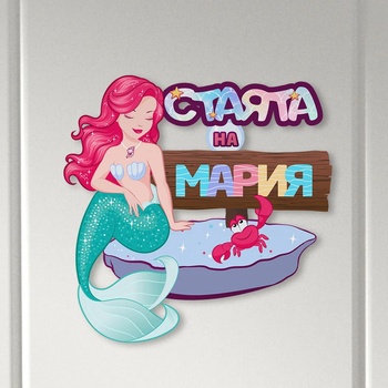 Art gift Табелка за детска стая - Русалка