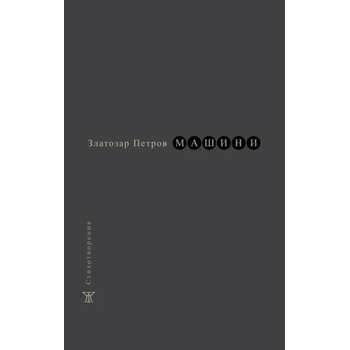Image 1 of Машини