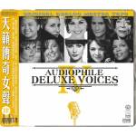 ABC Records - Audiophile Deluxe Voices IV - Референтен CD / HD Mastering (079120)