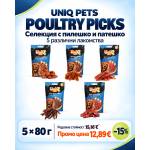 Uniq Pets UniQ Poultry Picks - сет с 5 лакомства с пилешко и патешко, 5 x 80 г