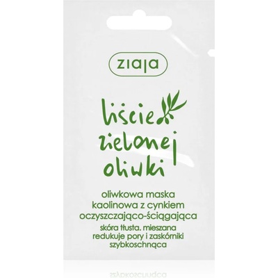 Ziaja Olive Leaf каолинова маска за лице 7ml