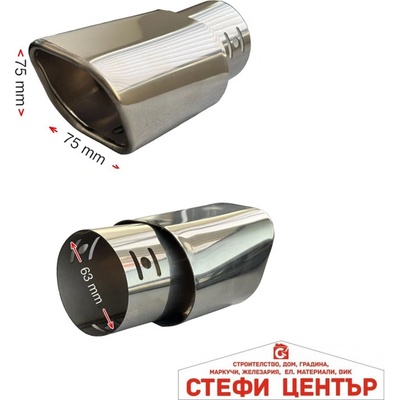 Paolo Накрайник ауспух a1499 (352080)