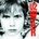 U2 - War - U2