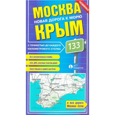 mapa Moskva-Krym 1:600 t.