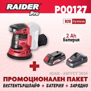 Raider RDP-SRSA20 Set