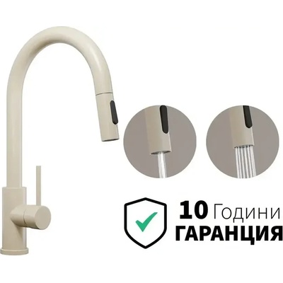 Твоят Стил - Кухненски Мивки Бежов смесител за кухня с изтегляща глава, 2 режима на струя - 9010
