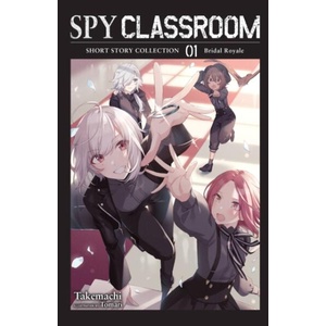 Spy Classroom Short Story Collection, Vol. 1 (ISBN: 9781975364960)