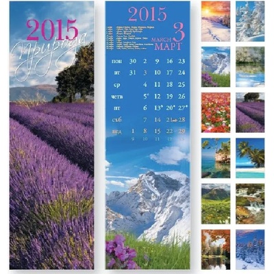 Стенен календар Природа 2015 - 51470