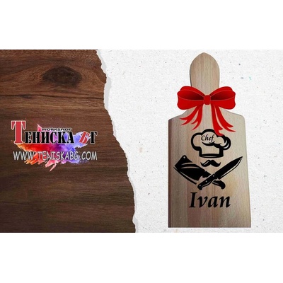 Дъска дървена - Chef