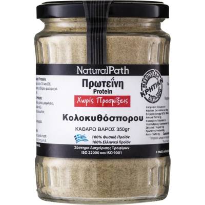 Протеин от тиквено семе 350 g | Raks (Q6424 RS)