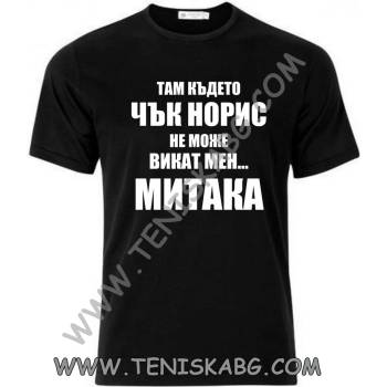 Fruit of the Loom Тениска - Чък Норис