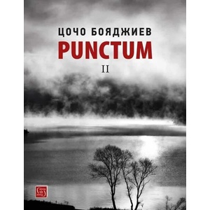 Punctum II (ISBN: 9786190111467)