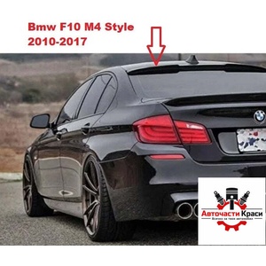  Спойлер №402 зад. Стекло BMW F10 (Piano Black) -М4- ('257402)