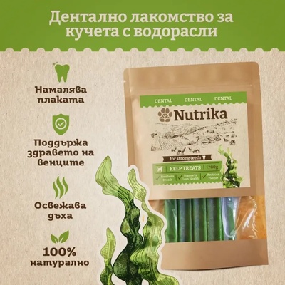 Nutrika Air Dried Dental Treats with Kelp - Дентален снакс за кучета с келп 80г