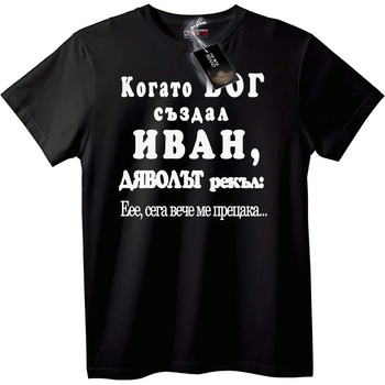 NOONEBRAND Тениска Творение на Иван - Реакция на Дявола - 3XL, Black