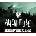 The Alien Cube - Behind the scenes