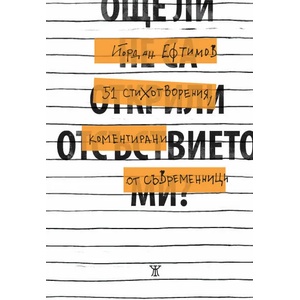 Още ли не са открили отсъствието ми? (2021)