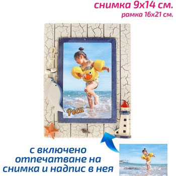 Вертикална рамка с морски мотиви и снимка (gm-200791)