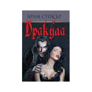 Дракула (2024)