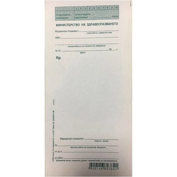 Рецепта обикновена, вестник 2/3 А5 100 л (112108013-2-295)