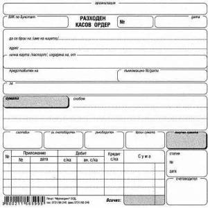Multiprint Разходен касов ордер, химизиран с меки корици 2/3 А5