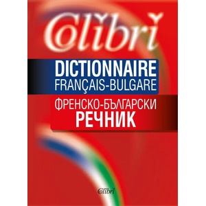 Френско-български речник (ISBN: 9786191508969)