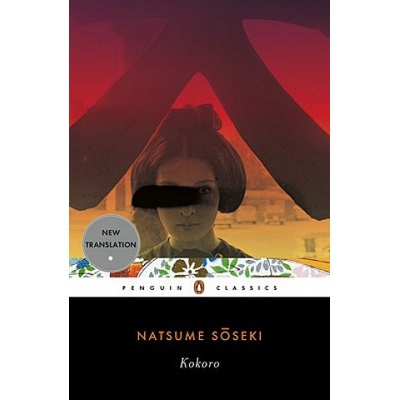 Kokoro - N. Soseki