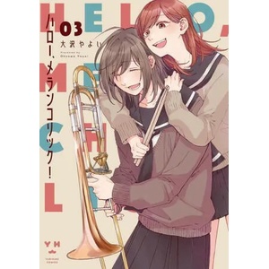 Hello, Melancholic! Vol. 3 (2022)