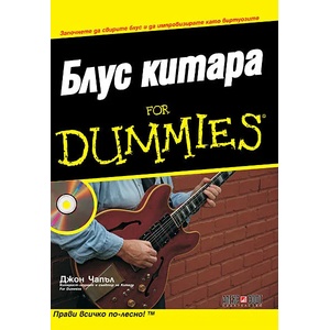 Photoshop CS3 for Dummies (ISBN: 9789546561732)