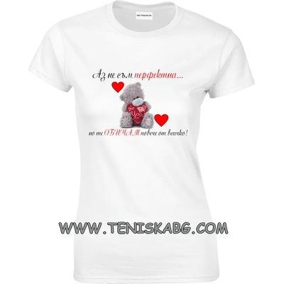 Fruit of the Loom Тениска със щампа - Аз не съм перфектна