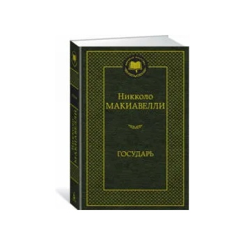 Image 1 of Государь