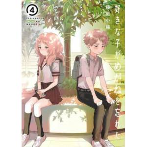 The Girl I Like Forgot Her Glasses 04 (ISBN: 9781646091898)