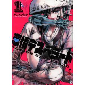 Renjoh Desperado, Volume 1 (ISBN: 9781634428217)