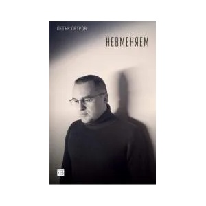 Невменяем (2020)