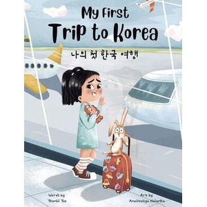 My First Trip to Korea (ISBN: 9781738818822)