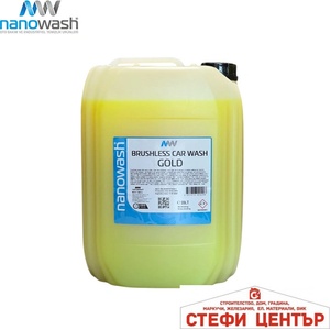 Nanowash Препарат за безконтактно измиване Nanowash Gold 20л (50626) - steficenter