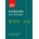 Collins Korean Gem Dictionary