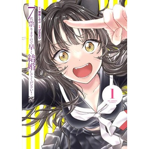 Get Married So I Can Curse Your Firstborn and Finally Be Free! Vol. 1 (ISBN: 9798895618431)