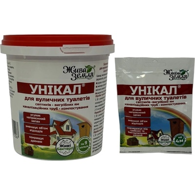 УНИКАЛ-С МИКС ( unikal- s ) микс - За външни тоалетни, септични ями, канализационни тръби и компостиране