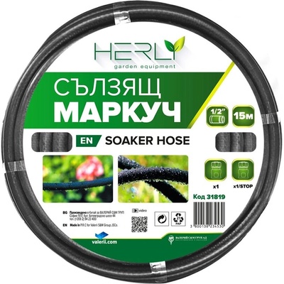 HERLY Маркуч градински сълзящ 15м Herly 31819