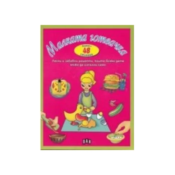 Малката готвачка - книжка с 48 стикера