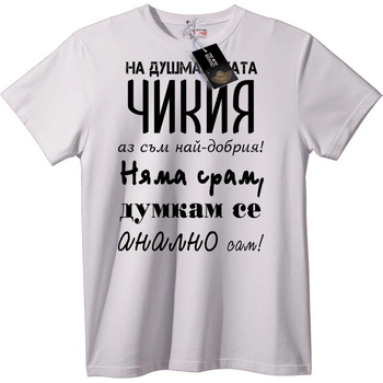 NOONEBRAND Тениска Чичка Българска фраза - XXS, Black