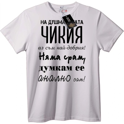 NOONEBRAND Тениска Чичка Българска фраза - XXS, Black